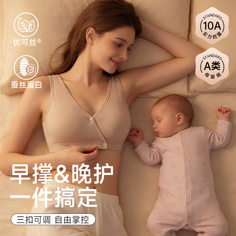 Deep Sleeping Breastfeeding Un - Nursing Bra Sleep incelemesi ve fiyatı